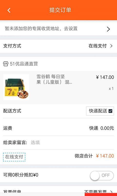 51优品通