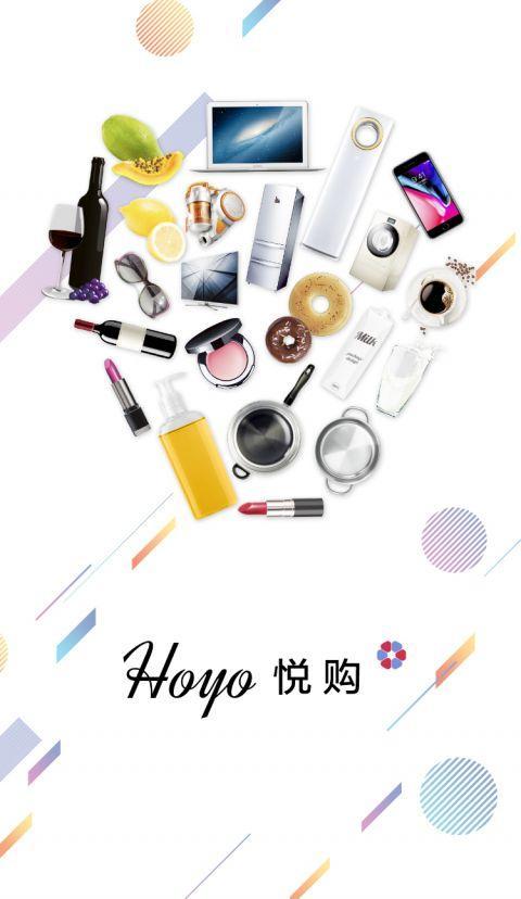 HOYO悦购