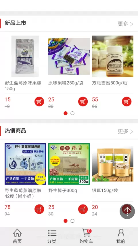 伊春林都汇