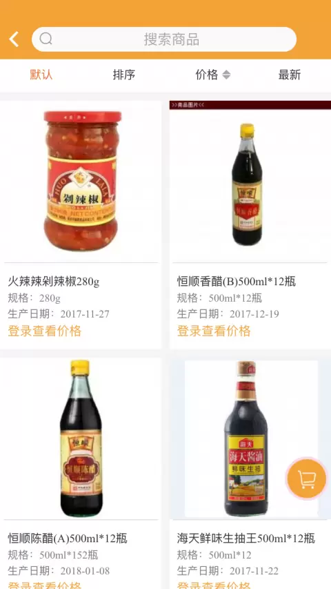 苏盐优品惠