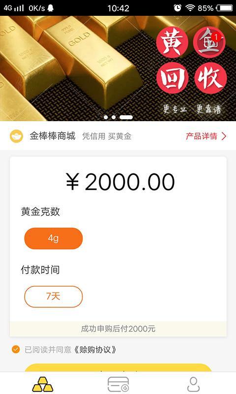 金棒棒