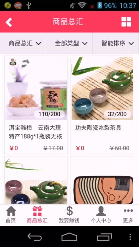 潮志亿品赞