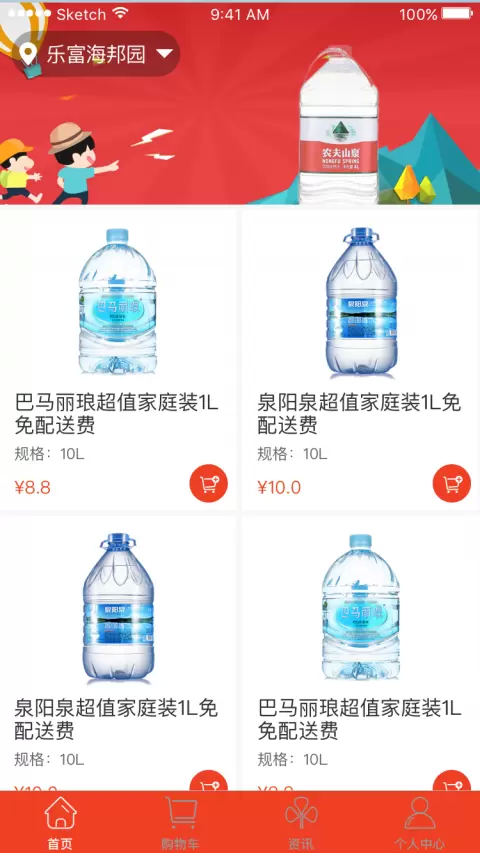 斑马送水