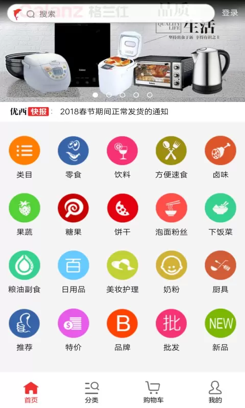 云鼎环球