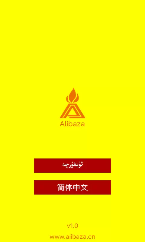 Alibaza