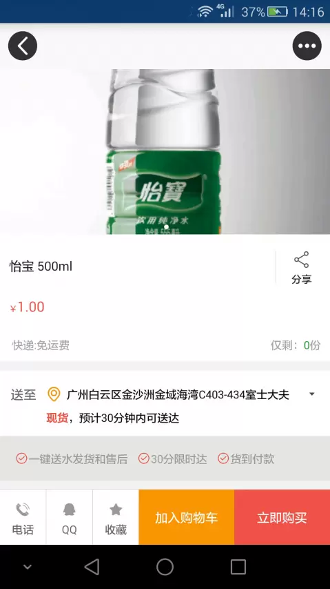 麦卓一键送水