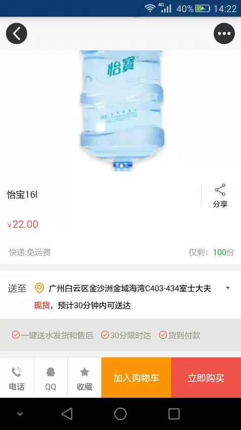 麦卓一键送水