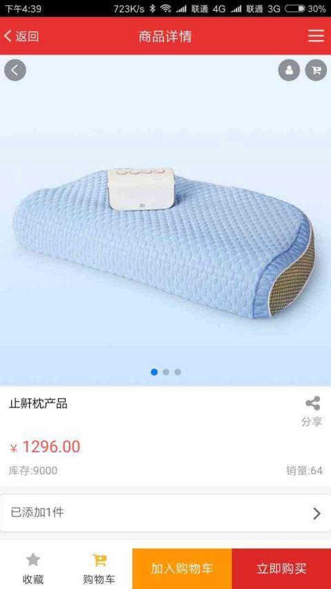 乐享有品