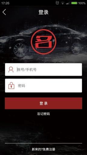 全红名车