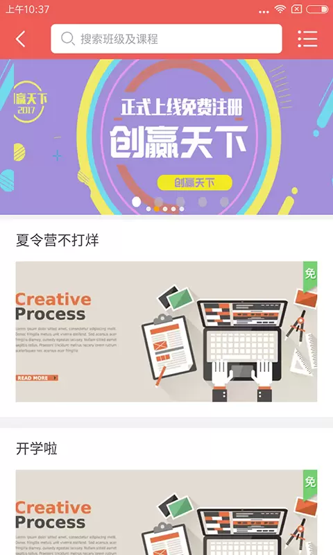 创赢天下