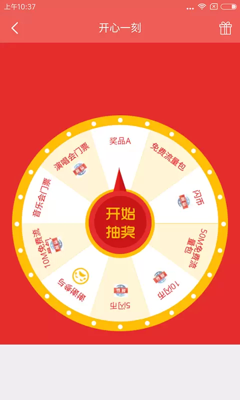 创赢天下