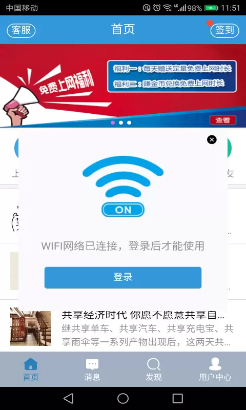 翼启无线