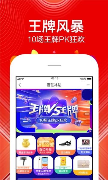 苏宁易购极速版app