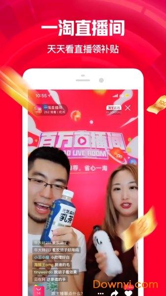 一淘网app(购物返利)