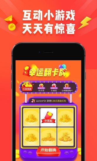 淘宝特价版app