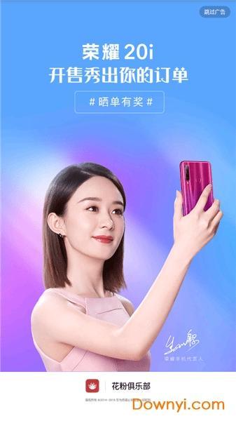 华为花粉俱乐部(huawei club)