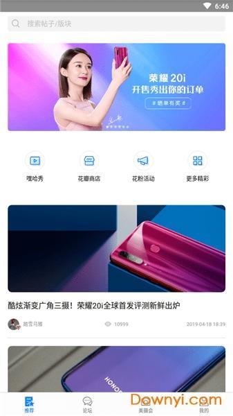 华为花粉俱乐部(huawei club)