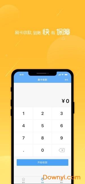 通联通易付APP