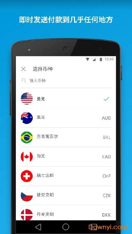 贝宝PayPal手机客户端