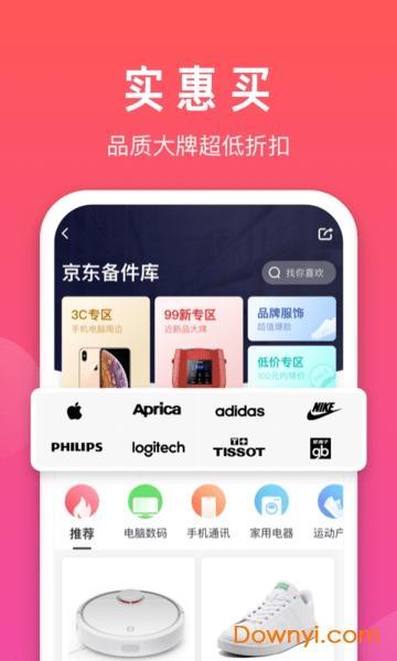 京东二手拍拍app