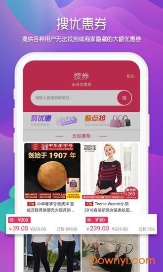 嘿市潮流app