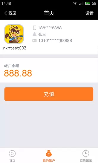 yy欢聚宝app