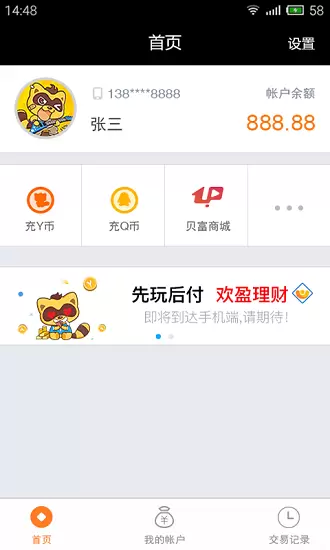 yy欢聚宝app