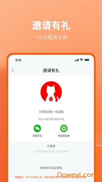 准点猫APP