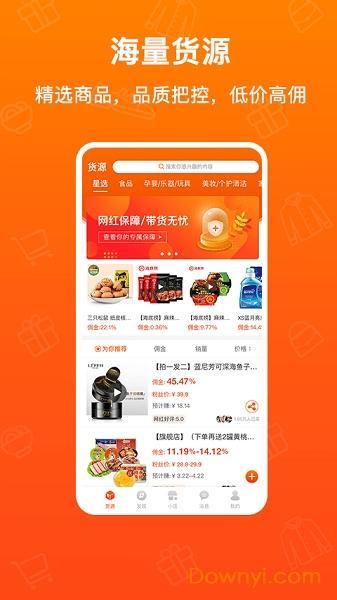 魔筷星选商家版app