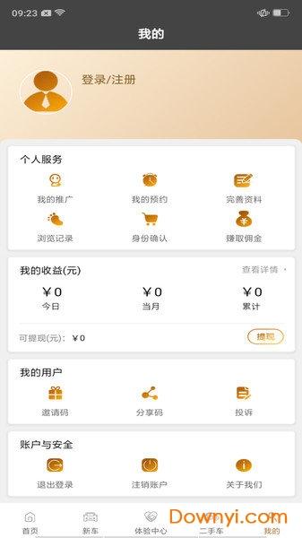 赚台车app