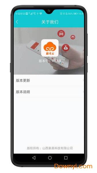 筋斗云收银APP