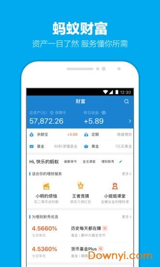 支付宝手表版apk