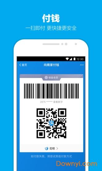 支付宝手表版apk