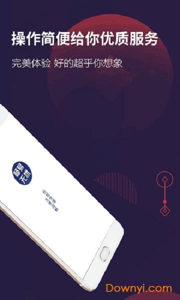 畅易无忧app