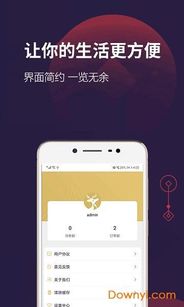 畅易无忧app