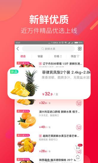 大润发网上购物app