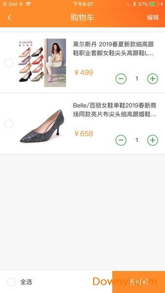 淘淘桃软件