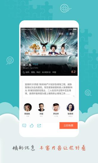 卖座电影手机app