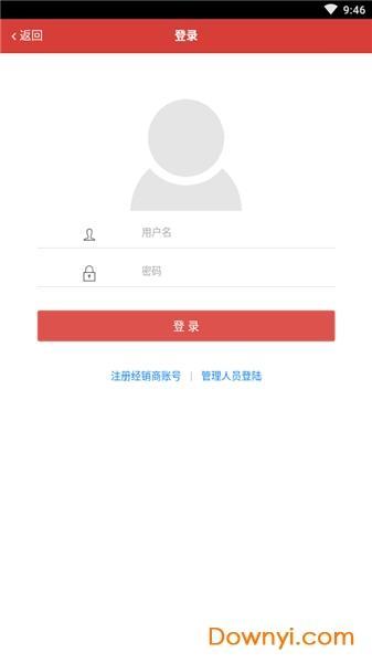 聚米微商app