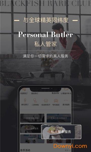 brc青黑俱乐部手机版