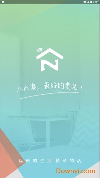 八爪寓最新版(Tenement)