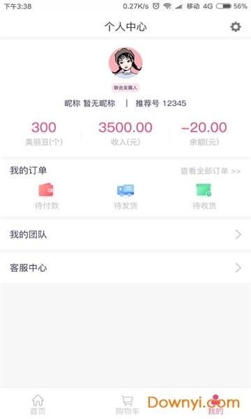 微爱商城app