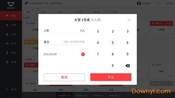 网易考拉收银