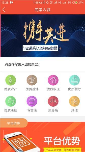 ses共享商城app