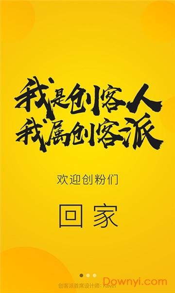 沈阳创客派