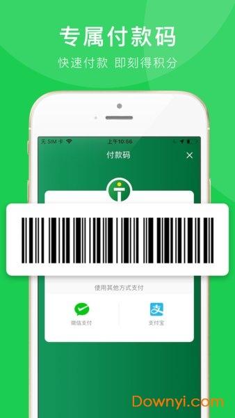 today今天便利店app