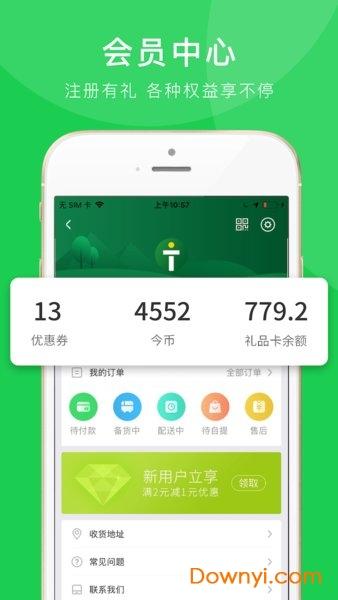 today今天便利店app