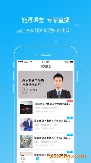 油e通app