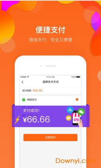 满金店app