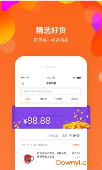 满金店app